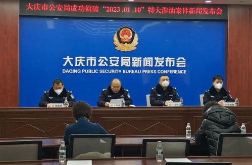 大庆新闻爆料给钱么,高额奖金等你来拿! 第2张 大庆新闻爆料给钱么,高额奖金等你来拿! 第2张